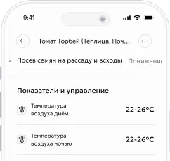 Управление задачами <br class="br-desk">и техкартами