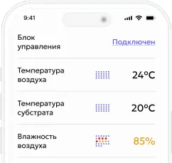 Учёт параметров с датчиков и <br class="br-desk">ручным заполнением