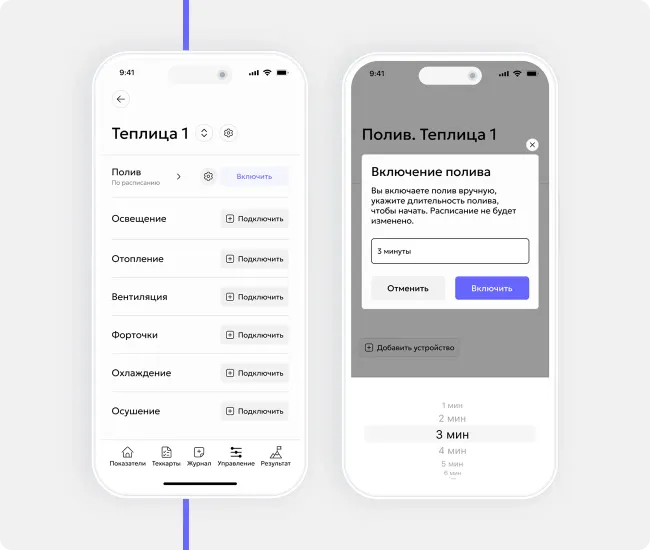 Ручной режим