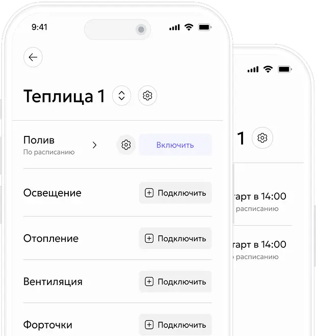 Автоматизация полива